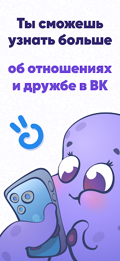 Hugly Гости ВК, Шпион Лайков