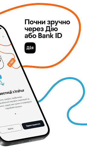 Inzhur — інвестиції онлайн ПК