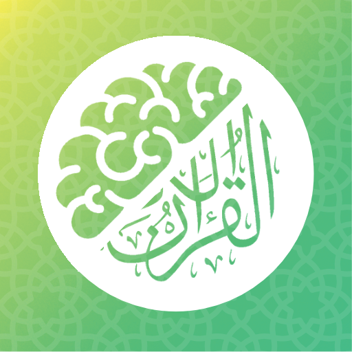 Hifz - Quran Memorization পিসি