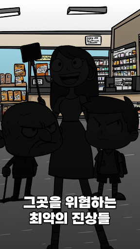 수상한 편의점: AI 진상을 퇴치하라 PC