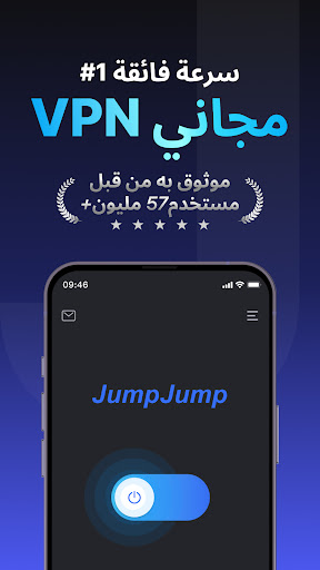 JumpJumpVPN: سريع وآمن الحاسوب