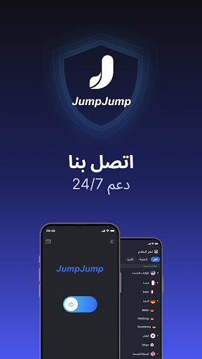 JumpJumpVPN: سريع وآمن الحاسوب