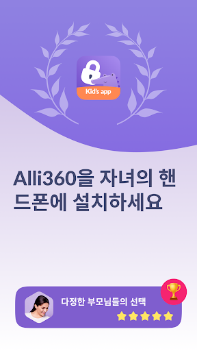 Alli360 by Kids360