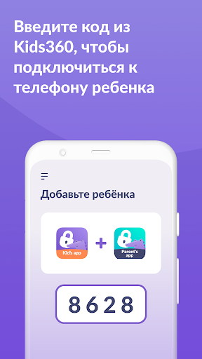 Alli360 от Kids360 ПК