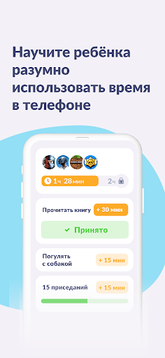 Kids360: Родительский контроль ПК