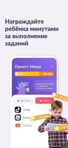 Kids360: Родительский контроль ПК