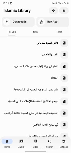 المكتبة  الشامله  ۸٤۰۰ كتاب پی سی