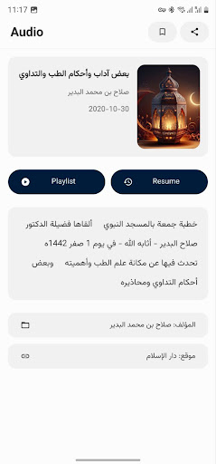 المكتبة  الشامله  ۸٤۰۰ كتاب پی سی