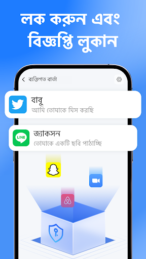 অ্যাপ লক: ফিঙ্গারপ্রিন্ট, পিন পিসি