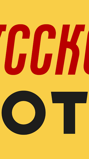 Столото- у нас выигрывают ПК