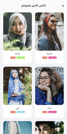 MeetYa - مطابقة، دردشة، مصادفة الحاسوب