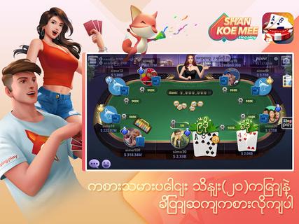 ရှမ်းကိုးမီး Shan 9 ZingPlay PC