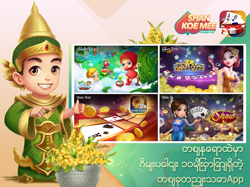 ရှမ်းကိုးမီး Shan 9 ZingPlay PC版