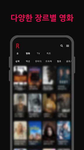 영화리뷰 - 영화, 드라마, 예능, 키즈 영화다운로드 PC