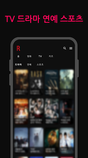 영화리뷰 - 영화, 드라마, 예능, 키즈 영화다운로드 PC