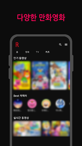 영화리뷰 - 영화, 드라마, 예능, 키즈 영화다운로드 PC