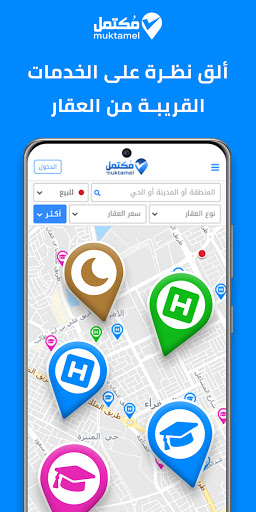 مكتمل الحاسوب