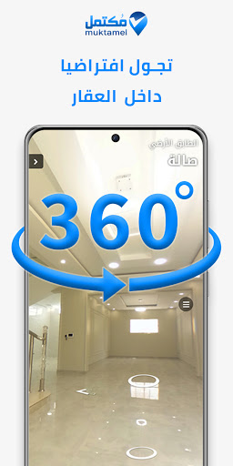 مكتمل الحاسوب