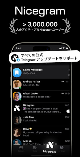 Nicegram：非公式のTelegram PC版