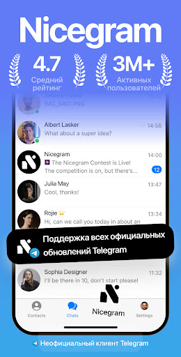 Nicegram: Unofficial Telegram