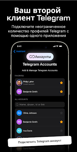 Nicegram: Unofficial Telegram ПК