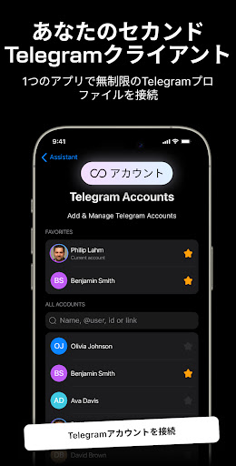 Nicegram：非公式のTelegram PC版