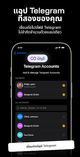 Nicegram: Unofficial Telegram PC