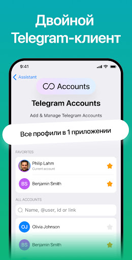 Nicegram: Unofficial Telegram