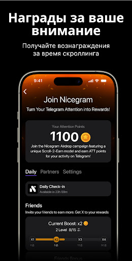 Nicegram: Unofficial Telegram ПК