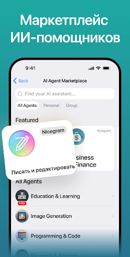 Nicegram: Unofficial Telegram