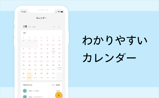 シンプル家計簿・お小遣い張 - シンプルで使いやすい家計簿ア PC版