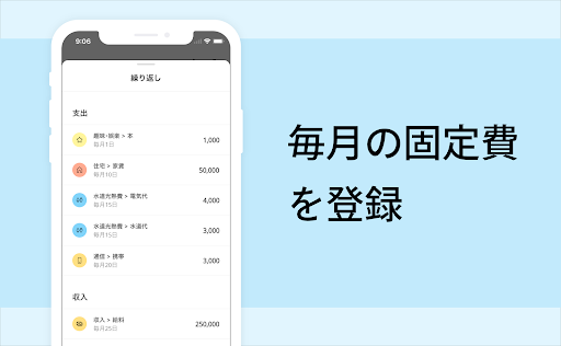 シンプル家計簿・お小遣い張 - シンプルで使いやすい家計簿ア PC版