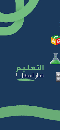 منصة نور التعليمية الحاسوب