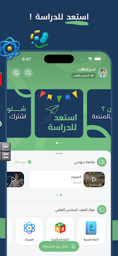 منصة نور التعليمية الحاسوب