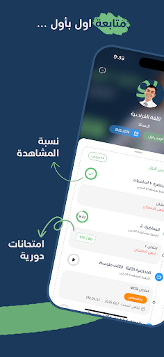 منصة نور التعليمية الحاسوب