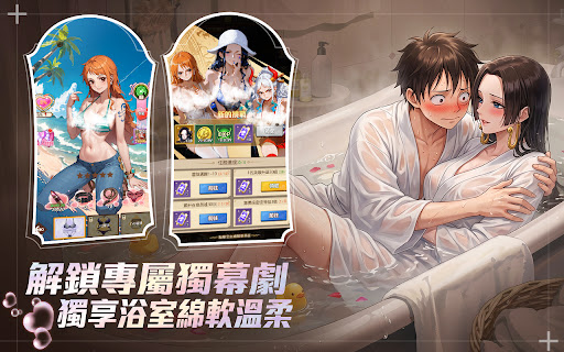 航海冒險：我和女帝同船的日子電腦版