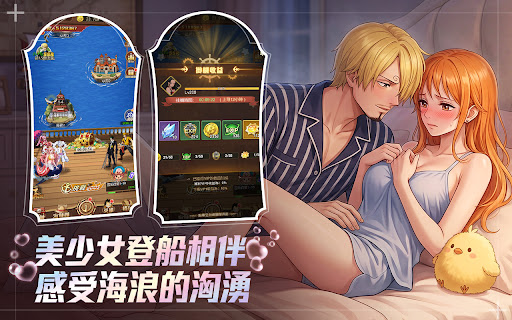 航海冒險：我和女帝同船的日子電腦版
