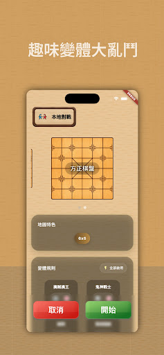 混戰暗棋電腦版