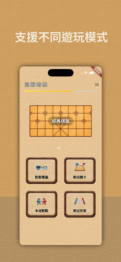 混戰暗棋電腦版