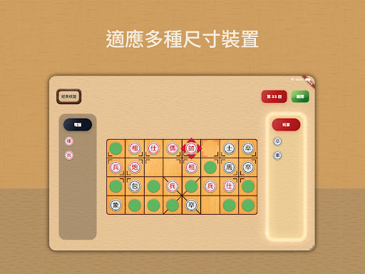 混戰暗棋電腦版