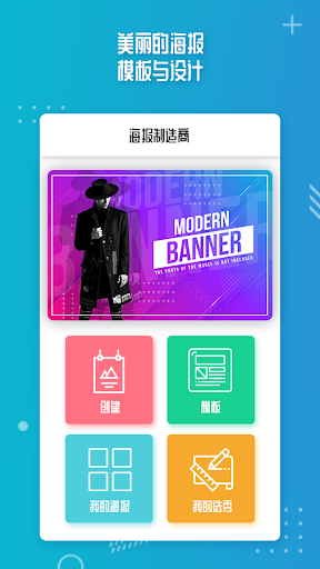 海报制作画布照相馆