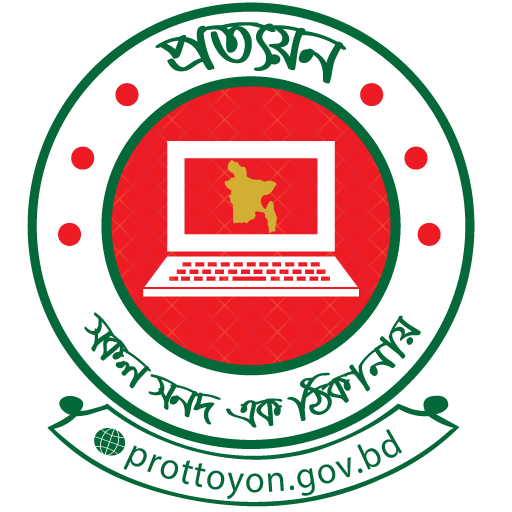 প্রত্যয়ন  - সকল সনদ এক ঠিকানায় পিসি