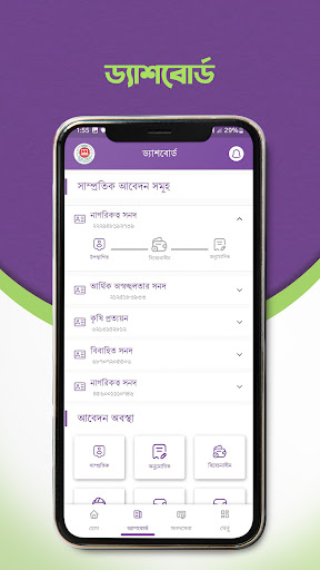 প্রত্যয়ন  - সকল সনদ এক ঠিকানায় পিসি