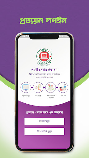 প্রত্যয়ন  - সকল সনদ এক ঠিকানায় পিসি