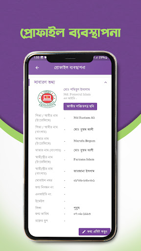 প্রত্যয়ন  - সকল সনদ এক ঠিকানায় পিসি