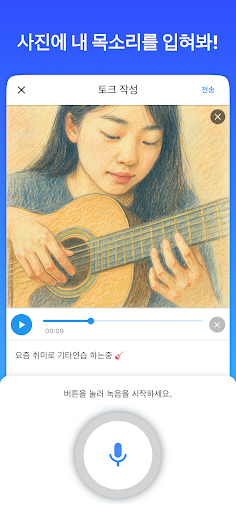 국민어장S - 채팅, 동네친구, 랜덤채팅 PC