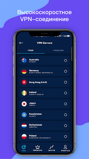 Safe VPN : Супер & быстрый ВПН ПК
