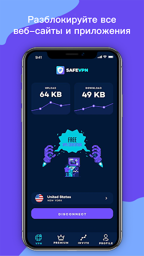 Safe VPN : Супер & быстрый ВПН ПК