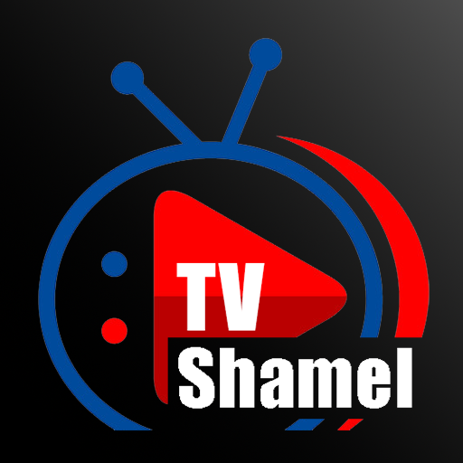 Shamel.tv پی سی