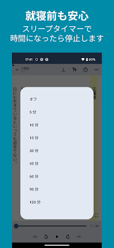 小説を聞こう - Web小説の読み上げ